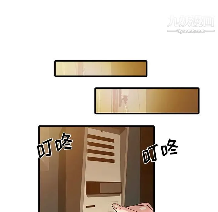 家有双妻 第1话 第65页