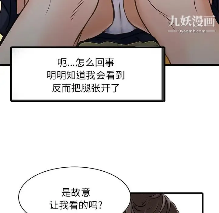 家有双妻 第1话 第25页