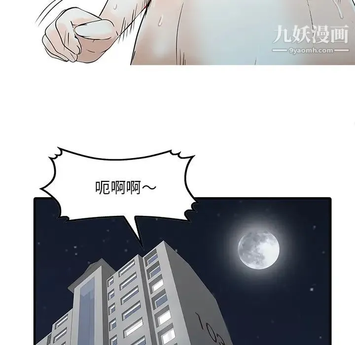 家有双妻 第19话 第18页