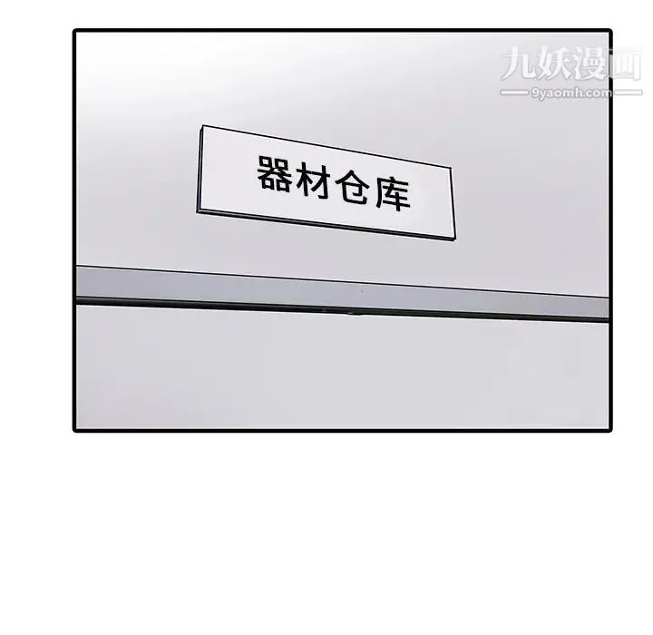 家有双妻 第19话 第35页