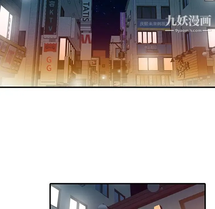 家有双妻 第19话 第72页