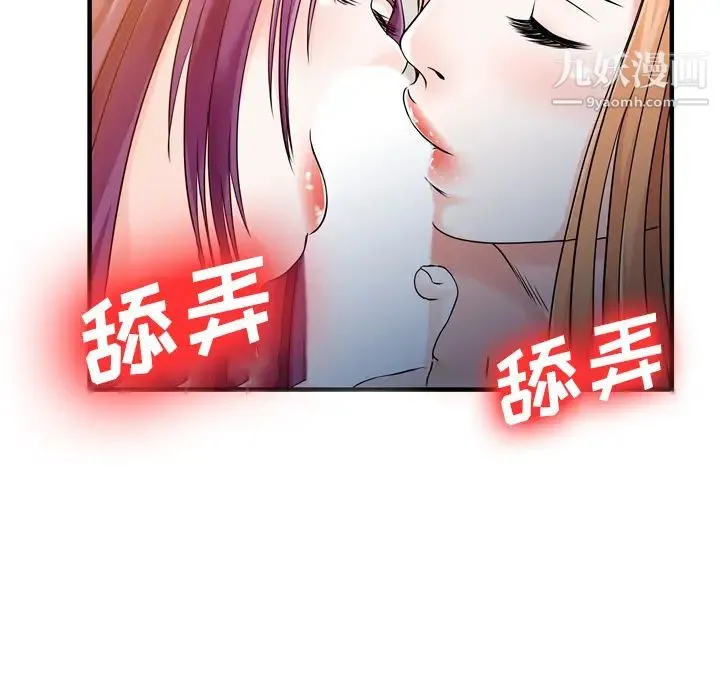 家有双妻 第19话 第7页