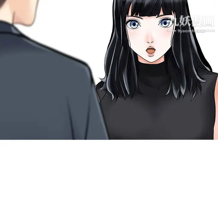 家有双妻 第6话 第26页
