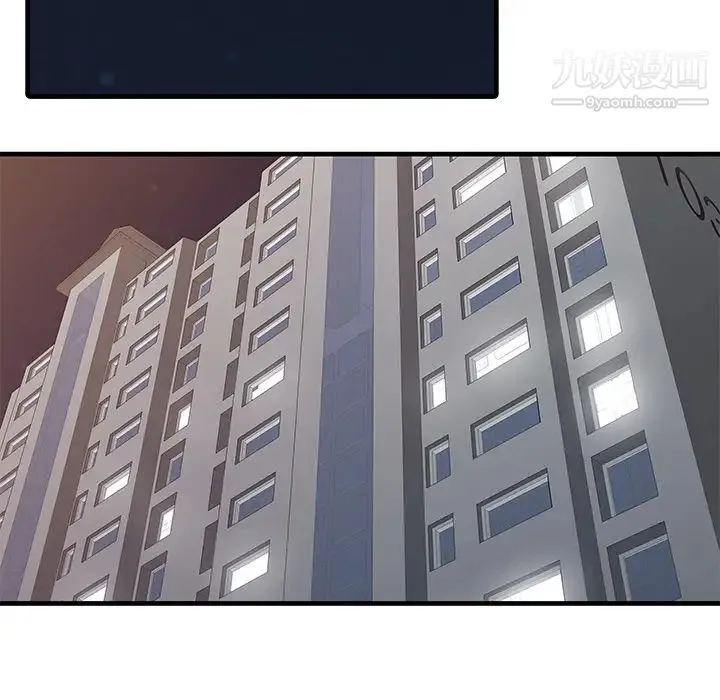 家有双妻 第6话 第63页