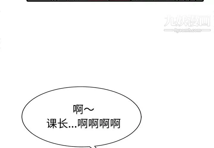 家有双妻 第6话 第4页
