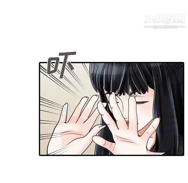 家有双妻 第6话 第22页