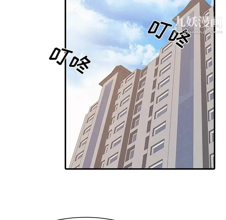 家有双妻 第6话 第54页
