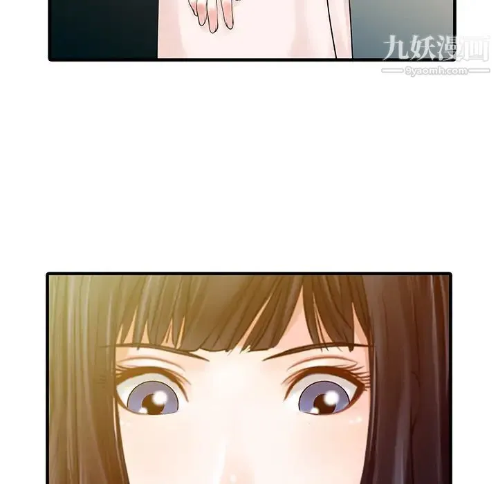 家有双妻 第6话 第80页