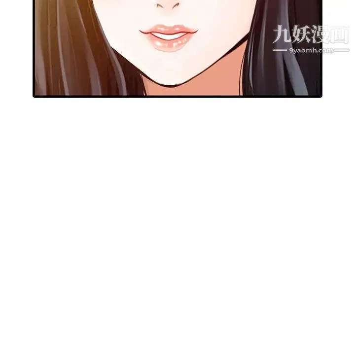 家有双妻 第6话 第81页