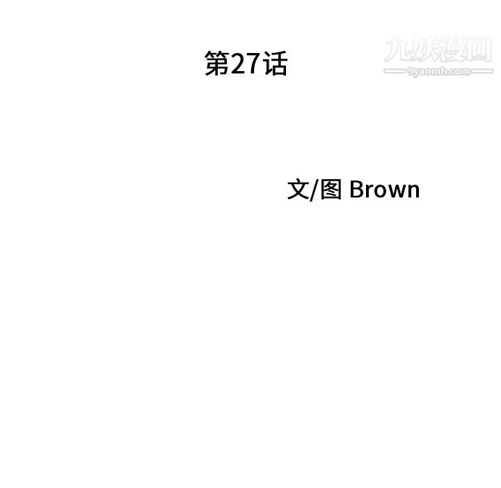 家有双妻 第27话 第9页