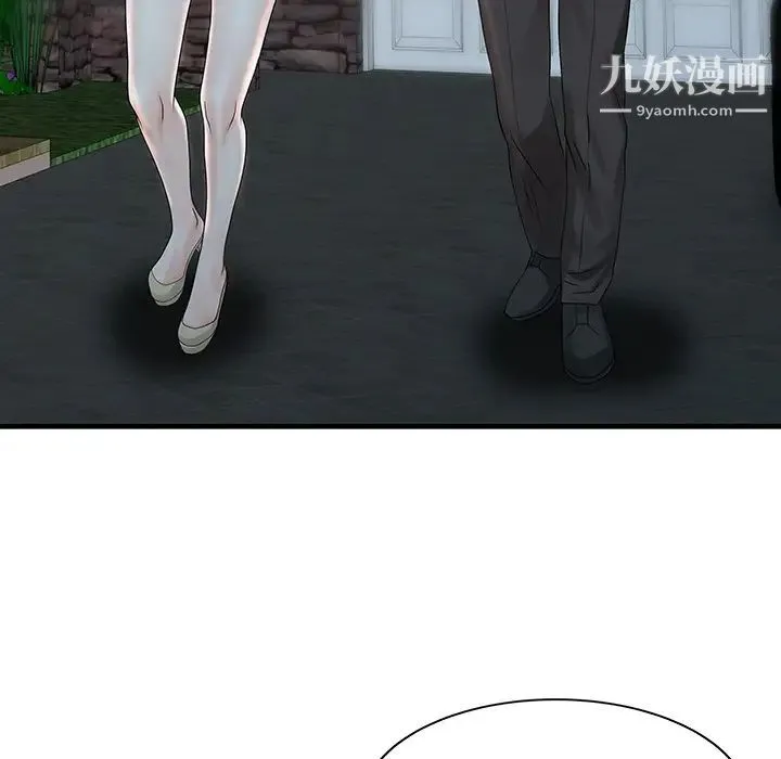 家有双妻 第27话 第57页