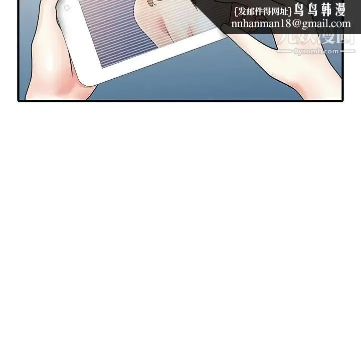 家有双妻 第27话 第42页