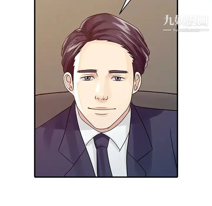 家有双妻 第27话 第32页
