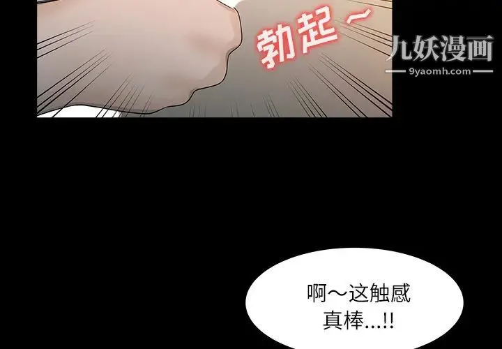家有双妻 第27话 第2页