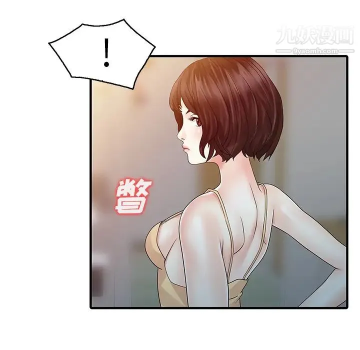 家有双妻 第27话 第18页