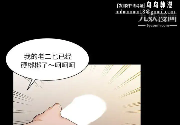 家有双妻 第27话 第1页