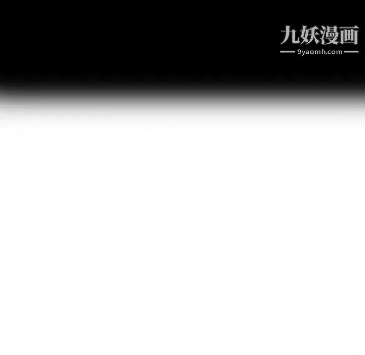 家有双妻 第27话 第7页