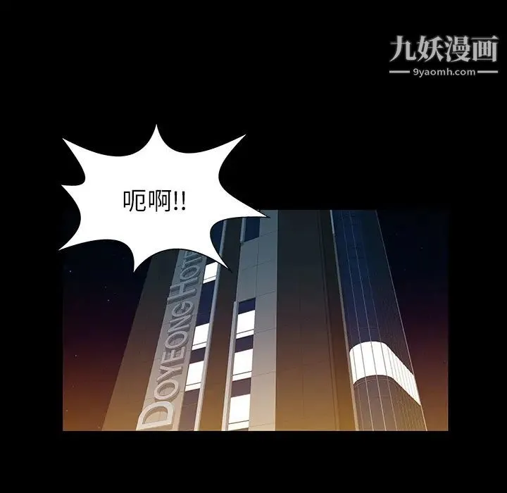 家有双妻 第27话 第6页
