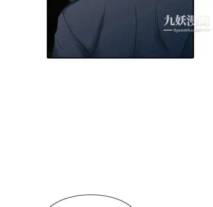家有双妻 第27话 第55页
