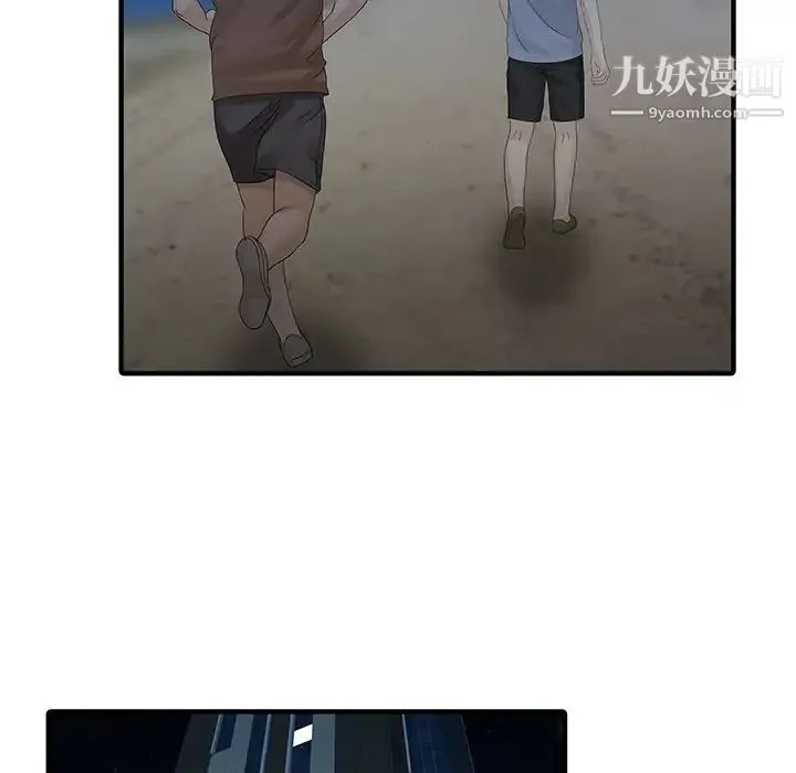 家有双妻 第27话 第14页