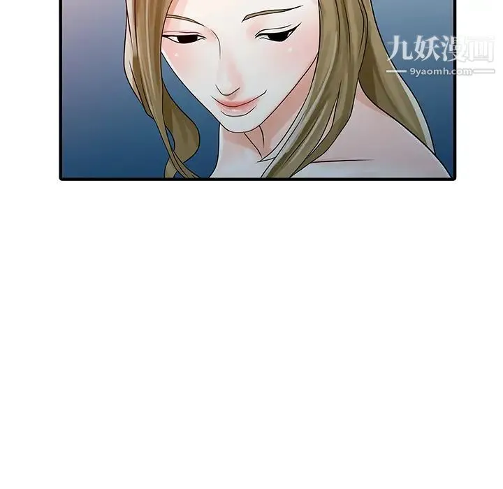 家有双妻 第27话 第81页