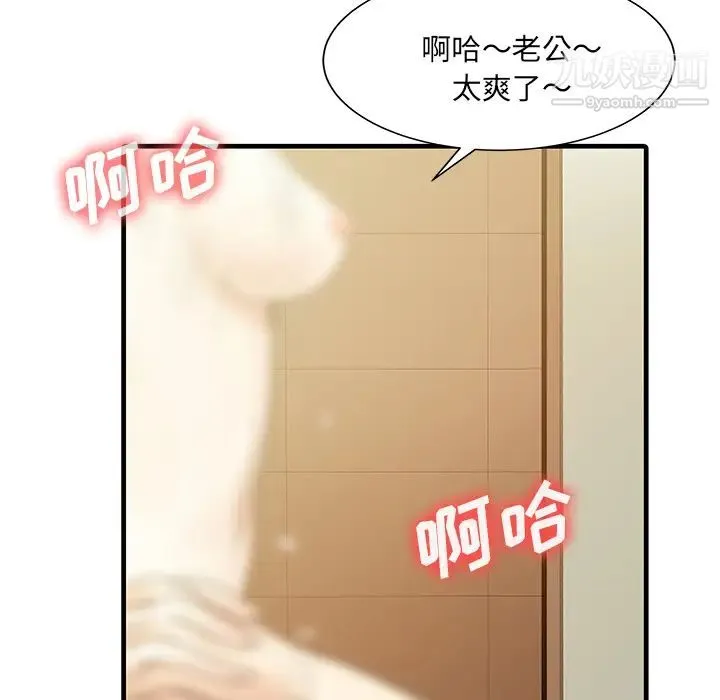 家有双妻 第2话 第53页
