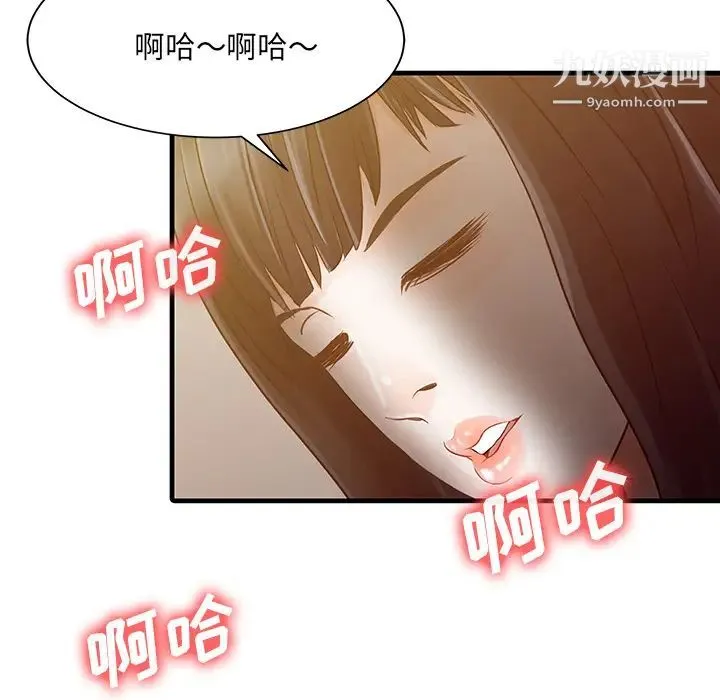 家有双妻 第2话 第60页