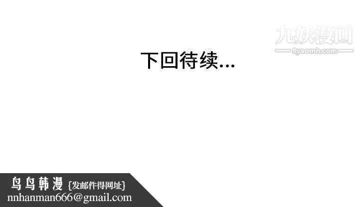 家有双妻 第2话 第82页