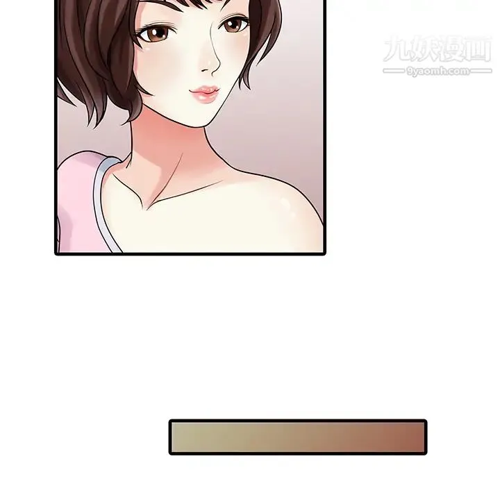 家有双妻 第2话 第30页