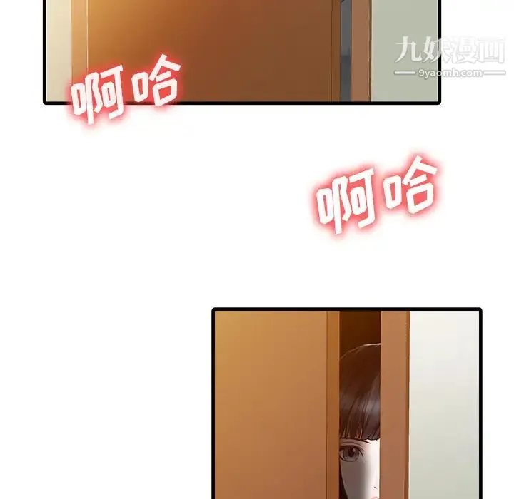 家有双妻 第2话 第55页