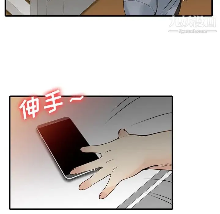 家有双妻 第2话 第66页