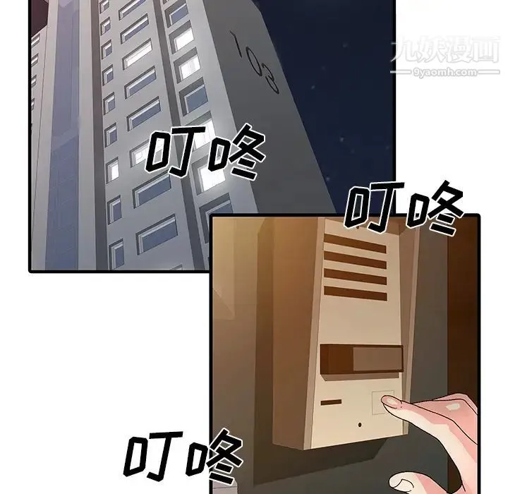 家有双妻 第16话 第5页
