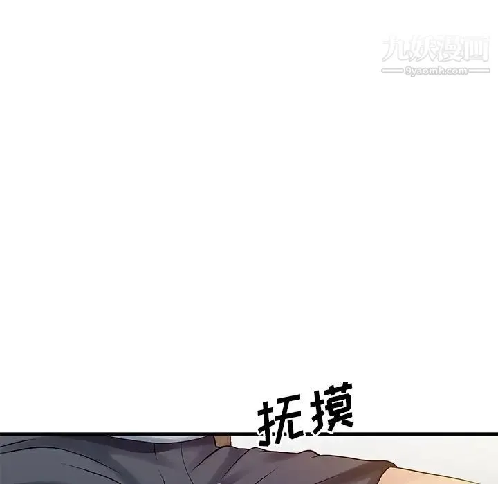 家有双妻 第16话 第45页