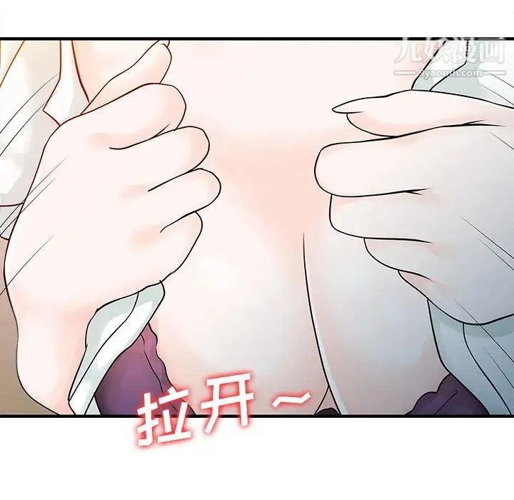 家有双妻 第16话 第69页