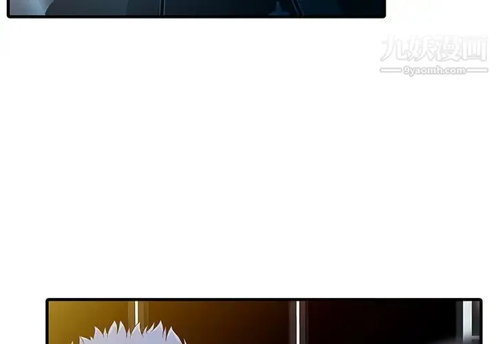 家有双妻 第30话 第4页