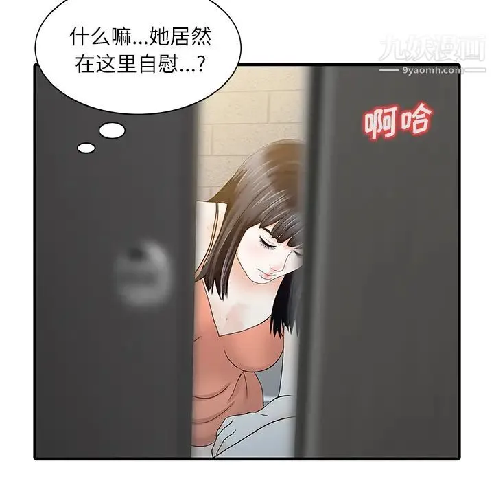 家有双妻 第30话 第22页