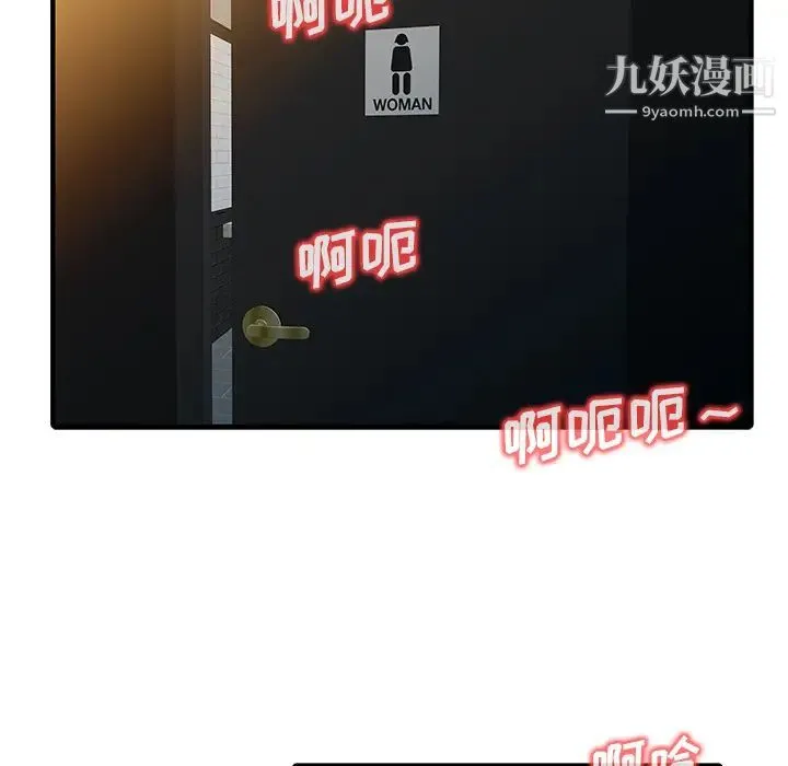 家有双妻 第30话 第20页