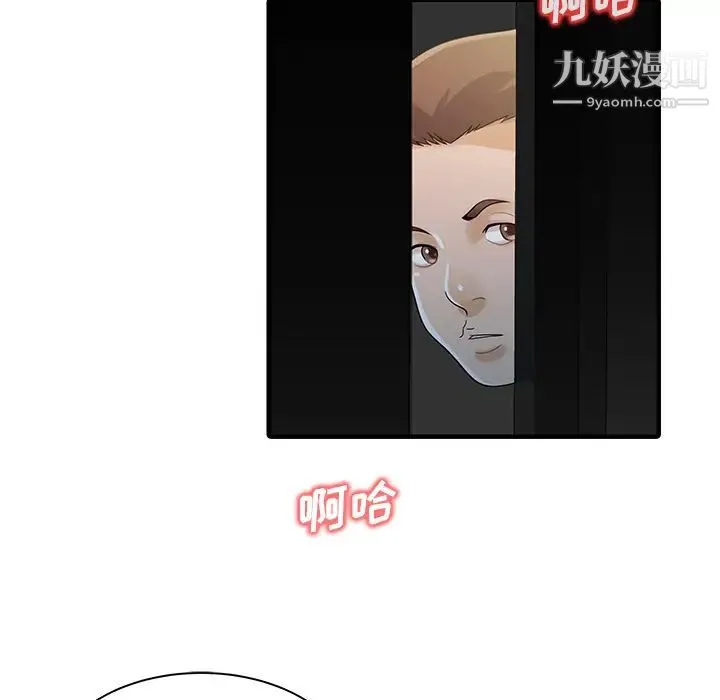 家有双妻 第30话 第21页