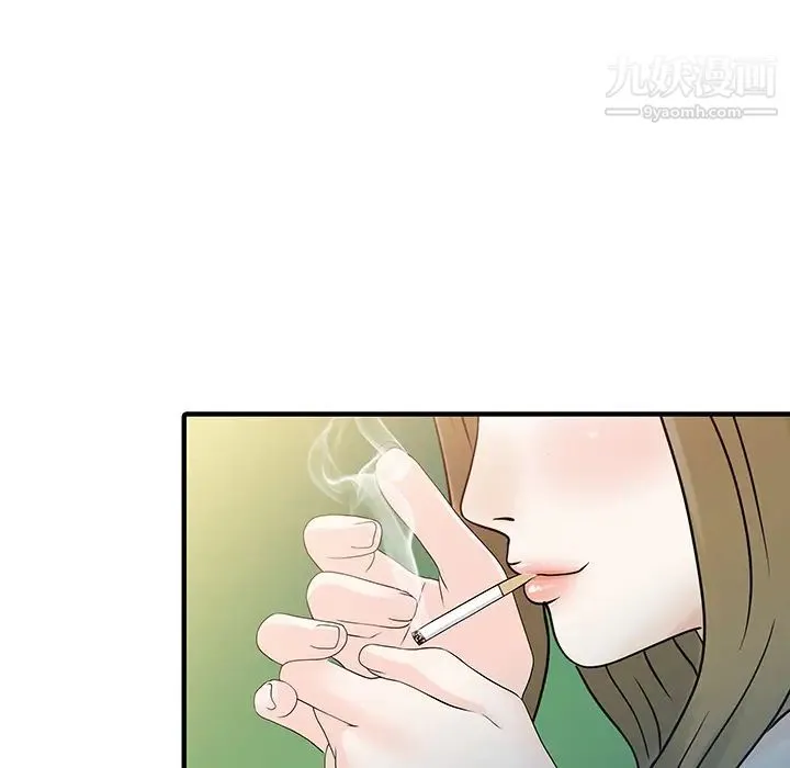 家有双妻 第30话 第39页