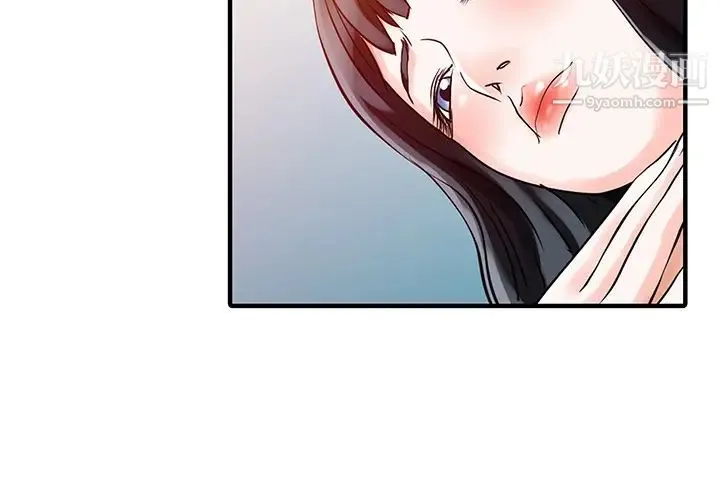 家有双妻 第30话 第2页