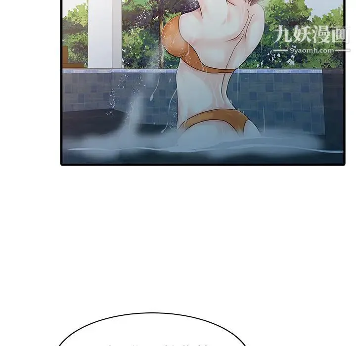 家有双妻 第24话 第72页