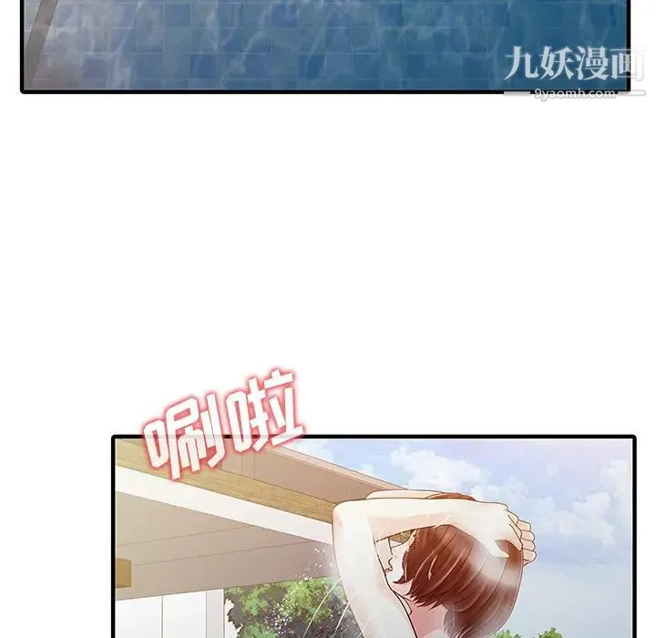 家有双妻 第24话 第71页