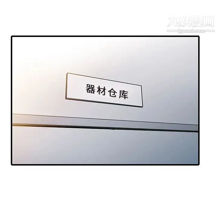 家有双妻 第9话 第58页