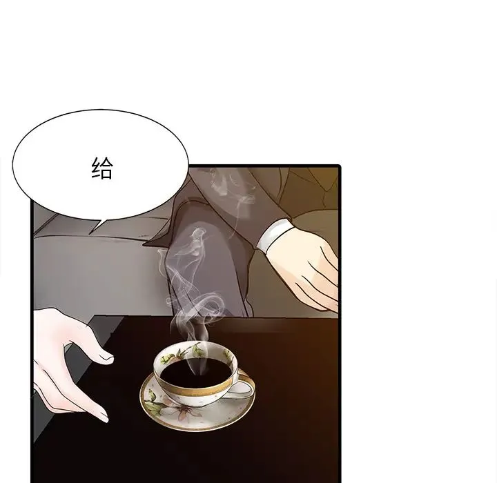 家有双妻 第9话 第28页