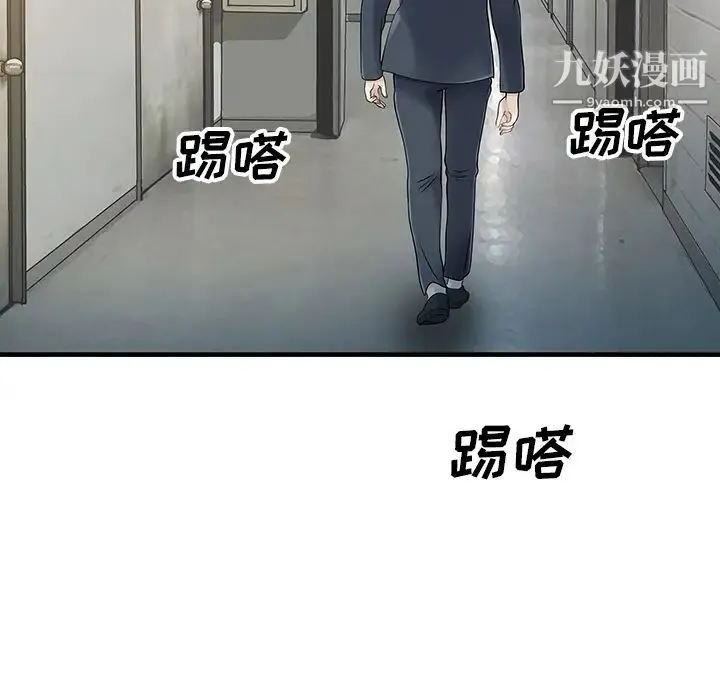 家有双妻 第9话 第57页