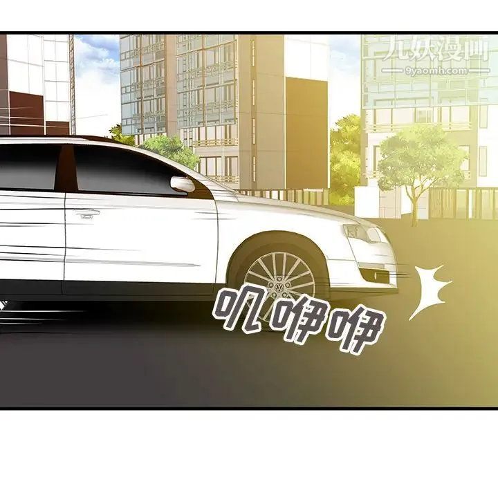 家有双妻 第9话 第21页
