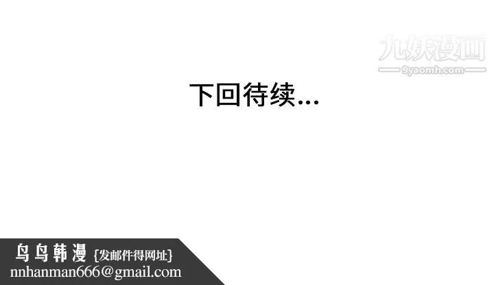 家有双妻 第9话 第82页