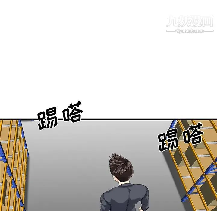家有双妻 第9话 第60页