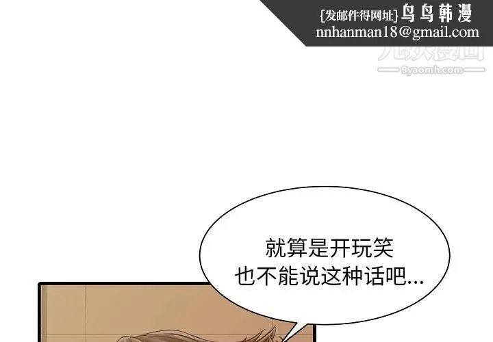 家有双妻 第5话 第1页
