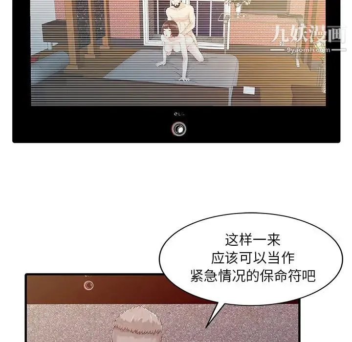 家有双妻 第23话 第15页
